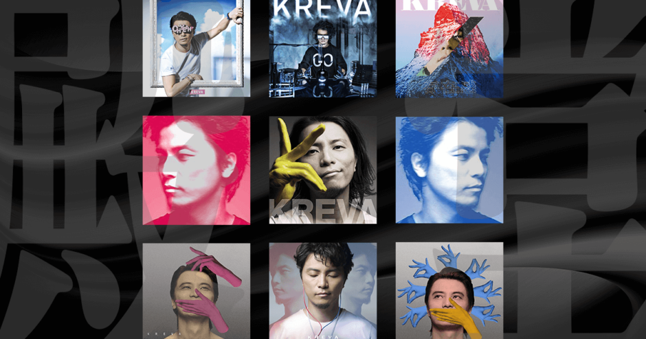 Kreva クレバ のおすすめの曲は 厳選人気ランキング11選 隠れた名曲 Djtube