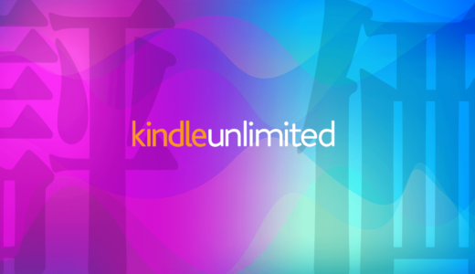 【移行していない】Amazon Kindle Unlimitedで本が読み放題【200万冊以上】