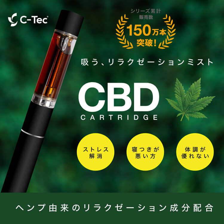 C-Tec DUO CBDカートリッジ