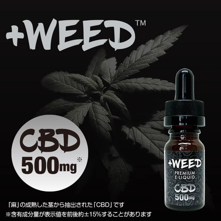 ハーブフレーバーCBD500mgE-リキッド
