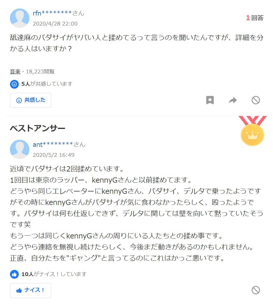 G バダサイ ケニー