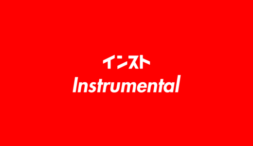 バイブス Vibes の意味とは 使い方を詳しく解説 Djtube