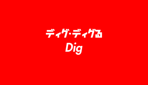簡単検索 Hip Hopスラングの意味まとめ 隠語 用語 Djtube 日本語ラップの歴史をアーカイブするメディア