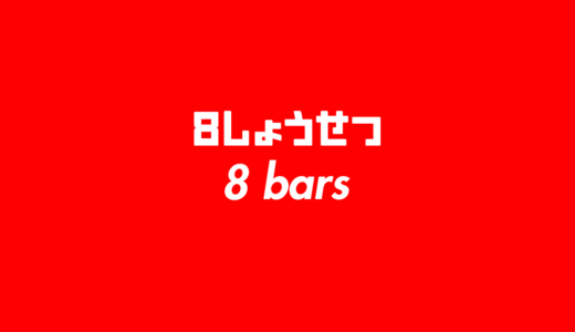 簡単検索 Hip Hopスラングの意味まとめ 隠語 用語 Djtube 日本語ラップの歴史をアーカイブするメディア