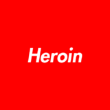 【薬物】ヘロインとは？どんな効果や危険性があるの？詳しく解説