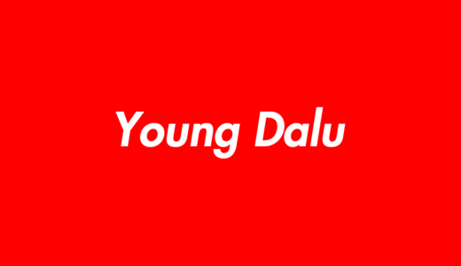ラッパーYoung Daluのプロフィール（年齢・生い立ち・ファッション）のwikiまとめ