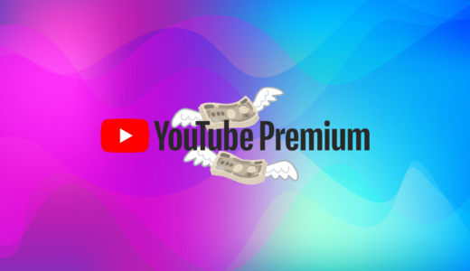 YouTubeプレミアムの一番安い国はどこ？世界最安の料金比較ランキング