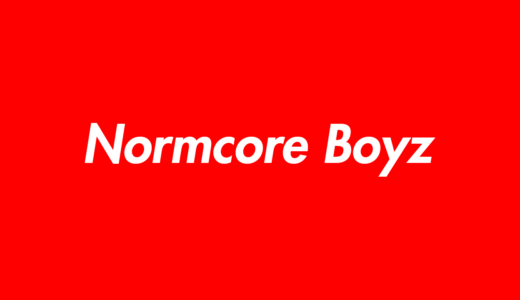Normcore Boyzとは？メンバープロフィールのwikiまとめ
