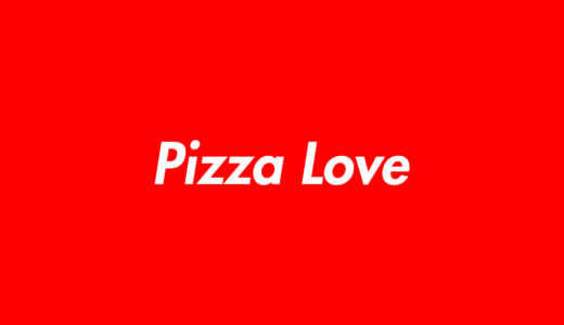 ラッパーPizza Loveのプロフィール（年齢・出身・生い立ち）のwikiまとめ【借金王】