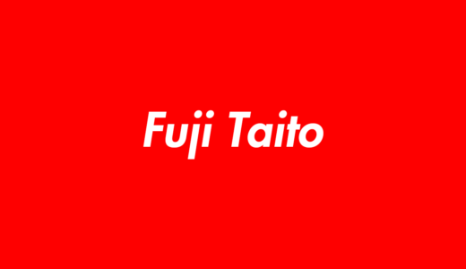 ラッパーFuji Taitoのプロフィール（年齢・出身・生い立ち）のwikiまとめ
