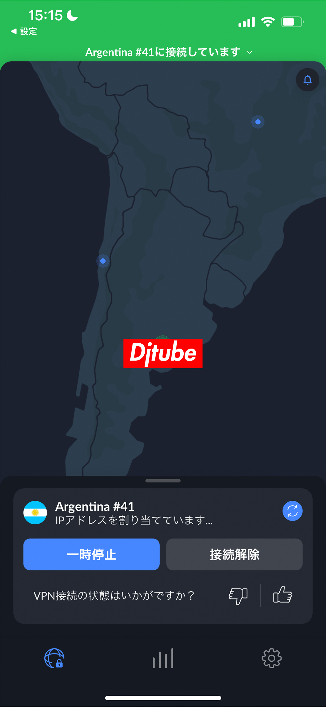 アルゼンチン（Argentina）をタップ