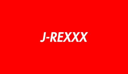 J-REXXXのプロフィール（年齢・身長・生い立ち）のwikiまとめ