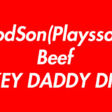 RYKEY DADDY DIRTYとGodSon（Playsson）のビーフのまとめ