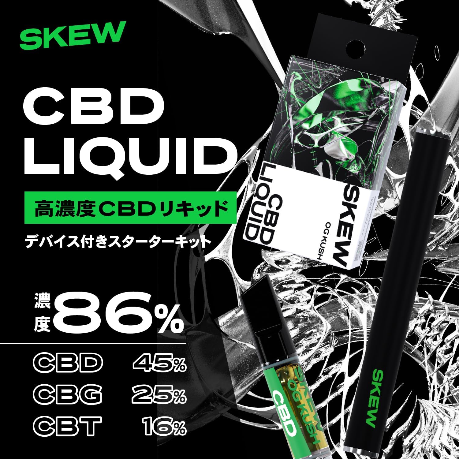 skew（スキュー）CBDリキッド O.G.KUSH