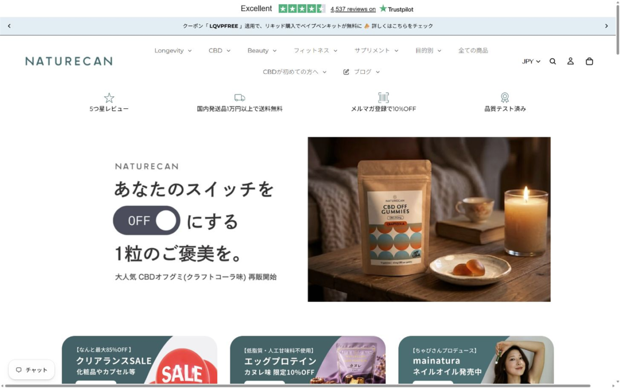 Naturecan｜10粒・30粒・120粒のサイズ展開
